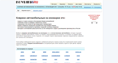 Desktop Screenshot of kovriki.zip-top.ru